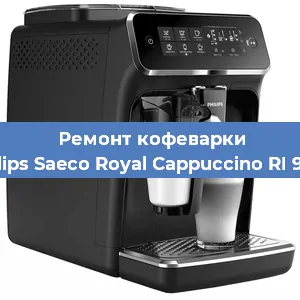 Чистка кофемашины Philips Saeco Royal Cappuccino RI 9914 от кофейных масел в Екатеринбурге